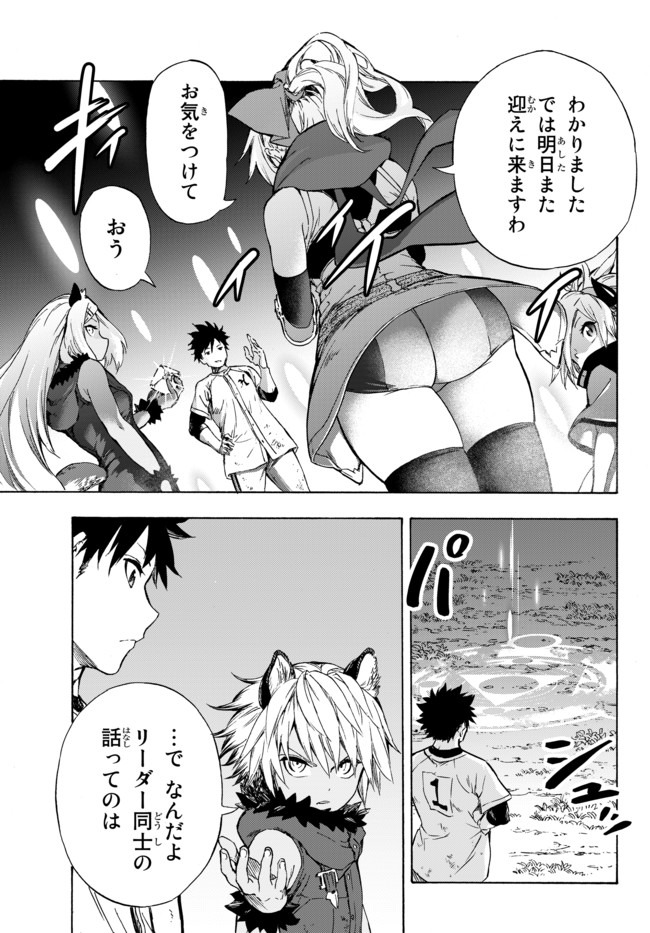 ページ 8 — 第11.2話