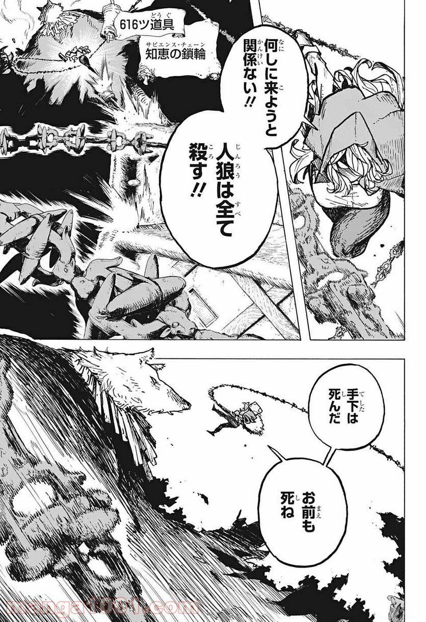 ページ 3 — 第5話