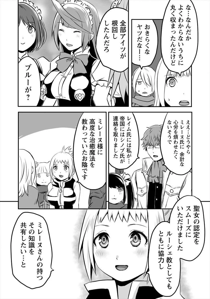 ページ 28 — 第15話