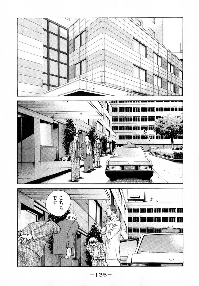 ページ 13 — 第78話