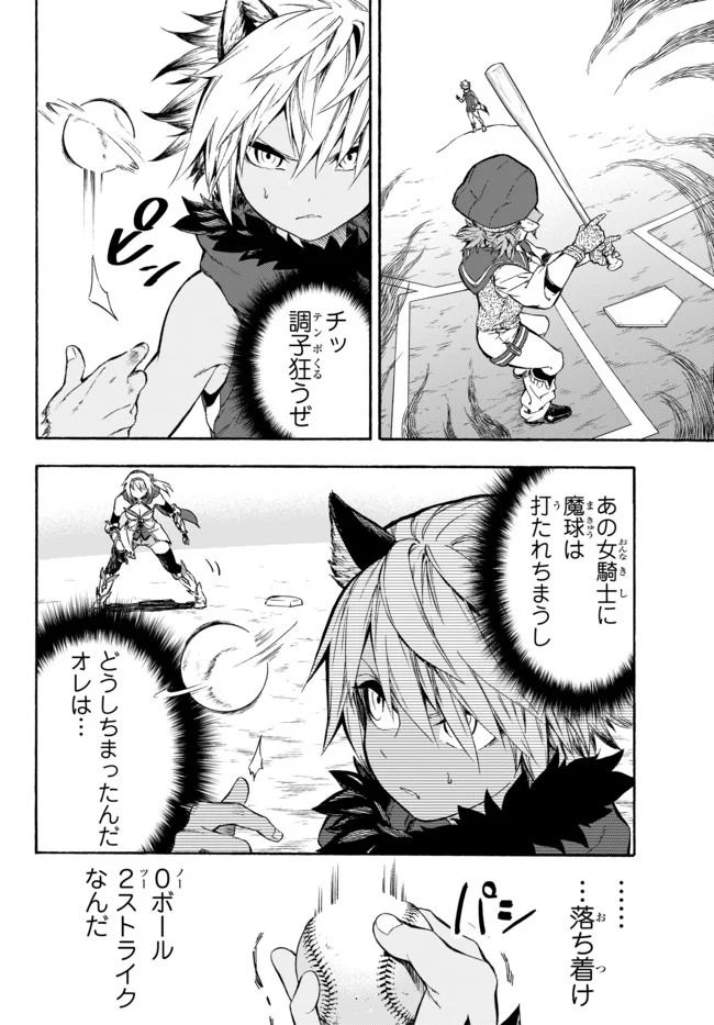 ページ 22 — 第7話