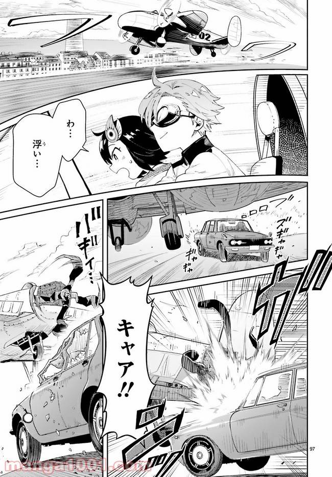 ページ 7 — 第2.2話