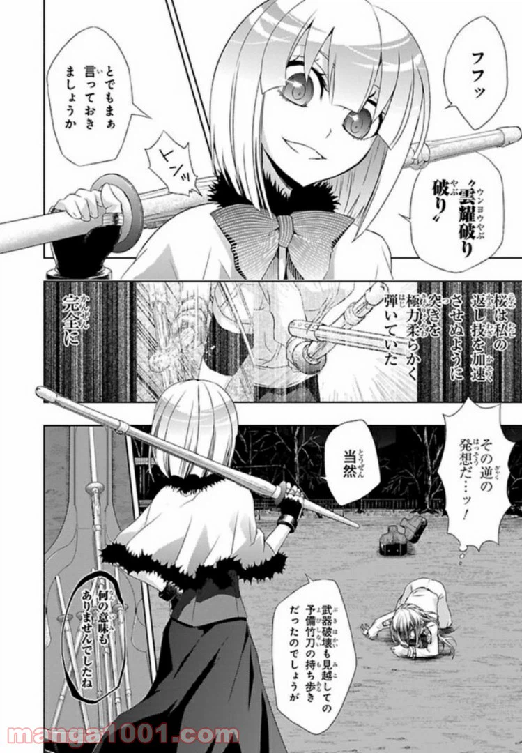 ページ 6 — 第41話