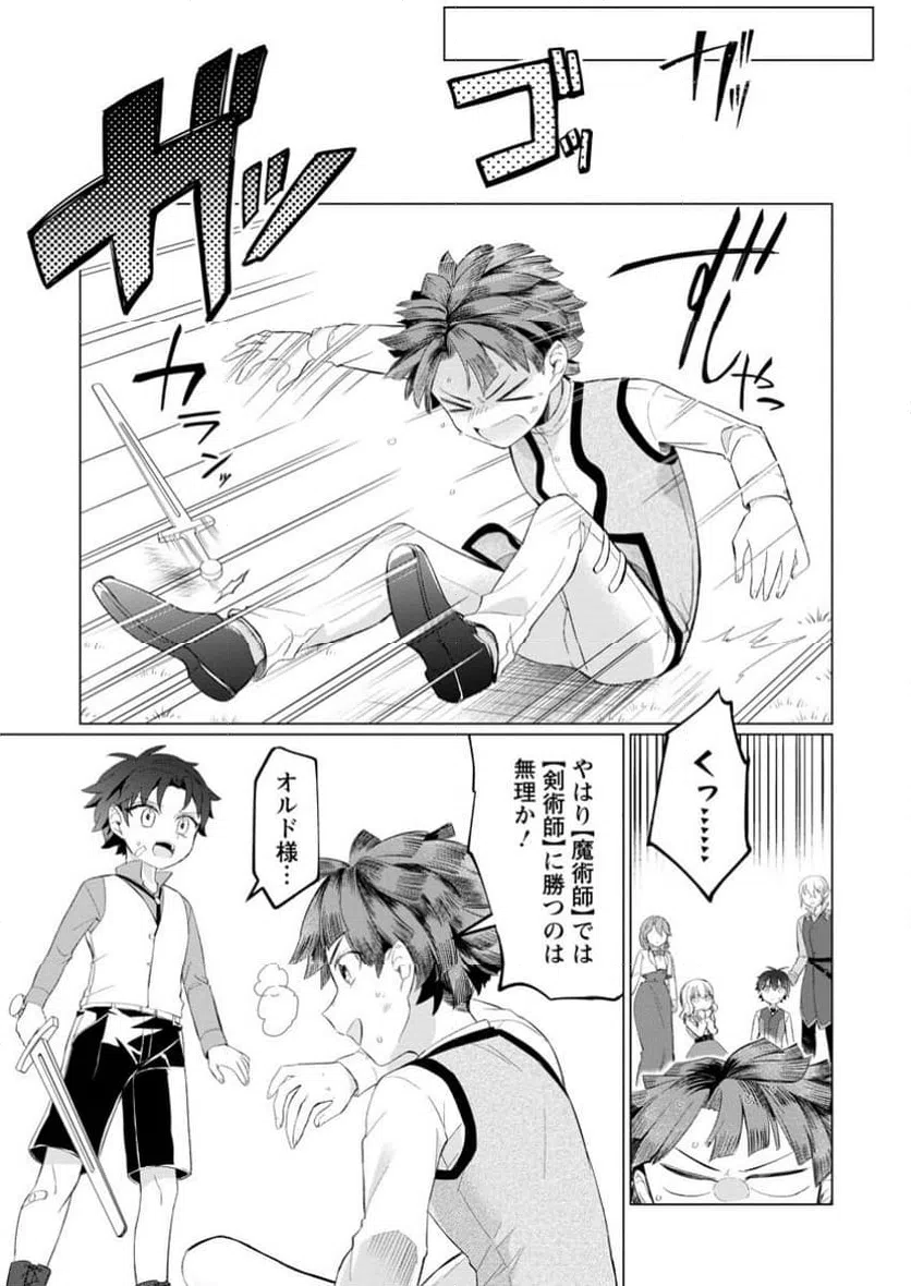 ページ 6 — 第7.3話