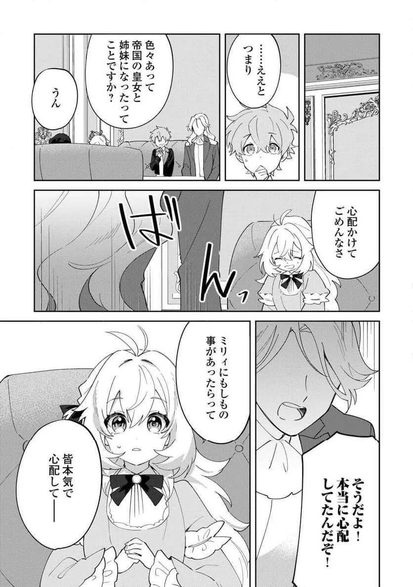 ページ 14 — 第18話