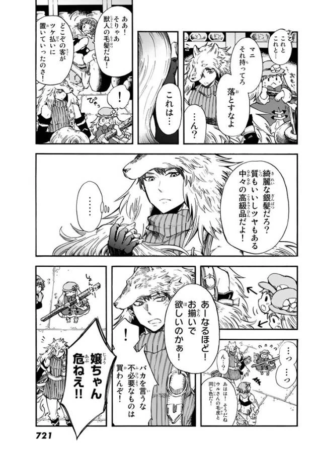 ページ 21 — 第4話