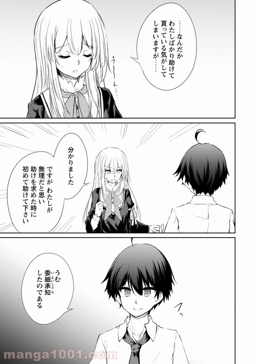 ページ 26 — 第40話