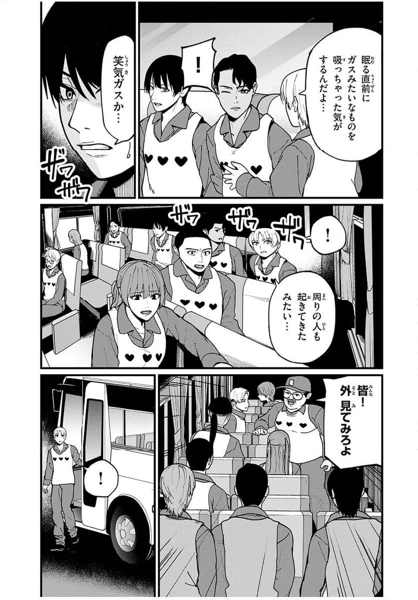 ページ 19 — 第21話