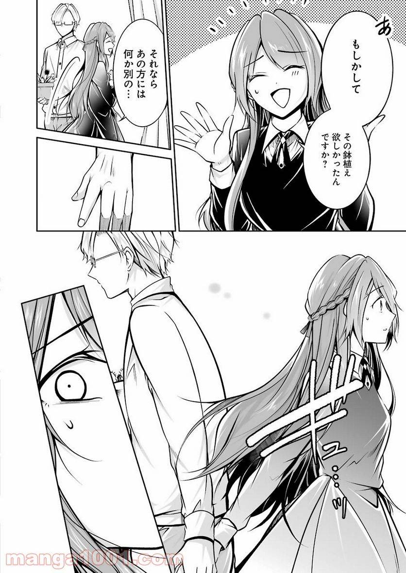 ページ 4 — 第27話