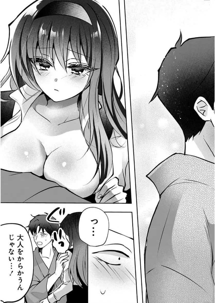 ページ 29 — 第1話