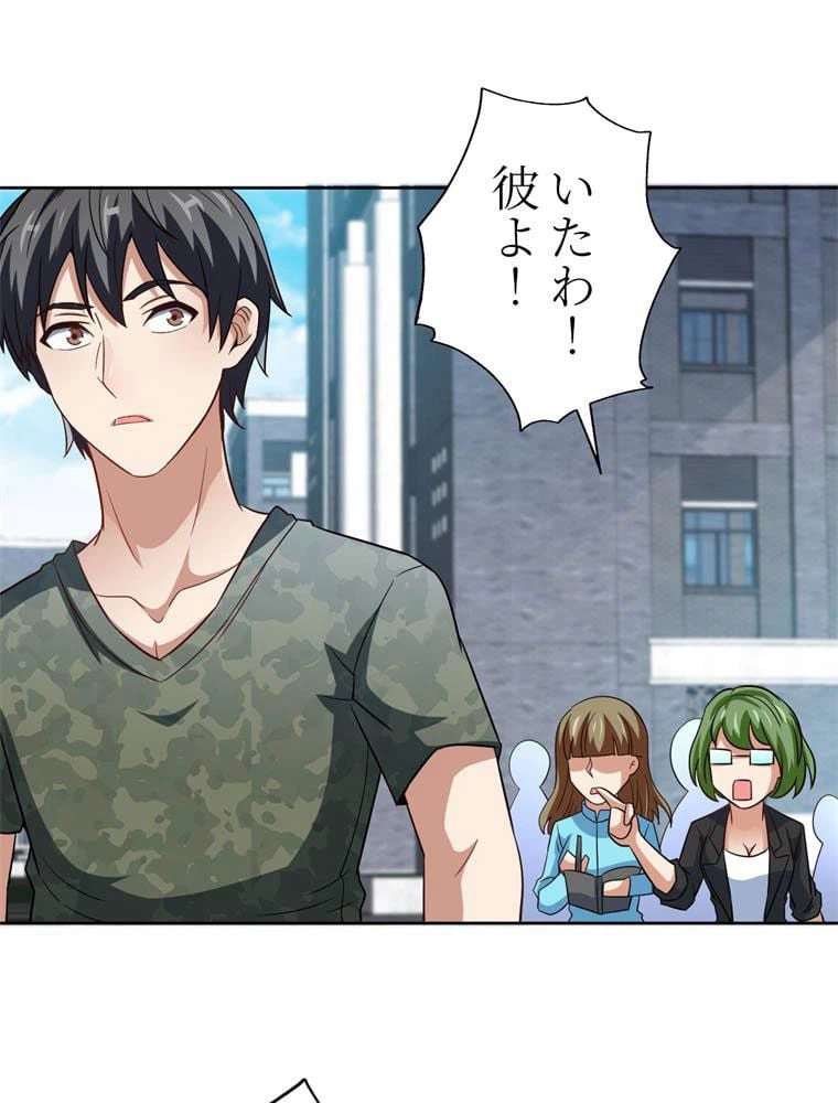 ページ 3 — 第85話