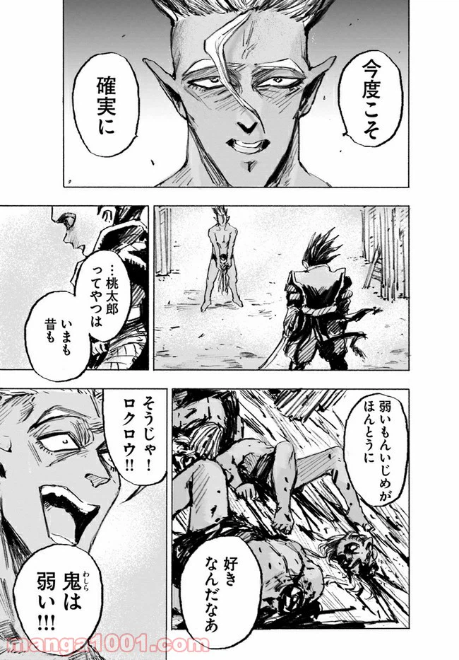 ページ 15 — 第2.2話
