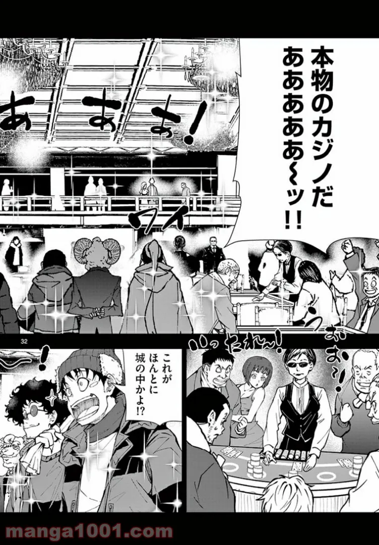 ページ 9 — 第32.2話