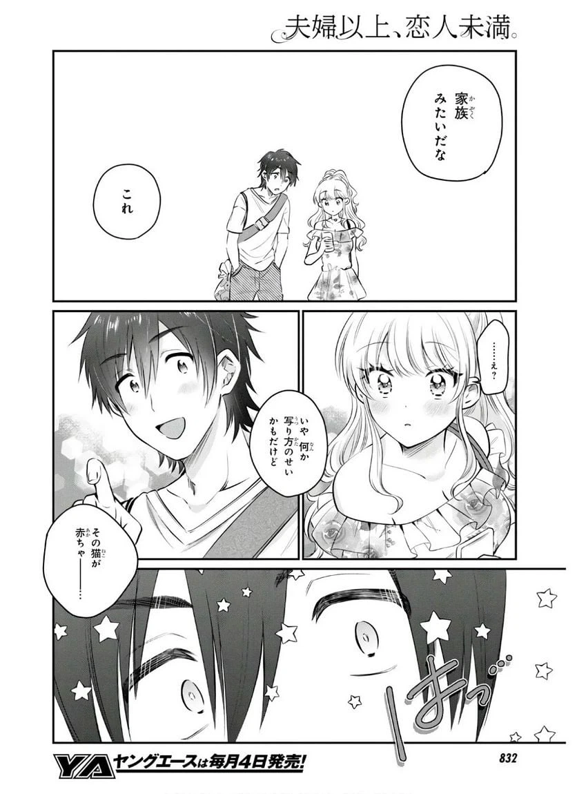 ページ 22 — 第29話