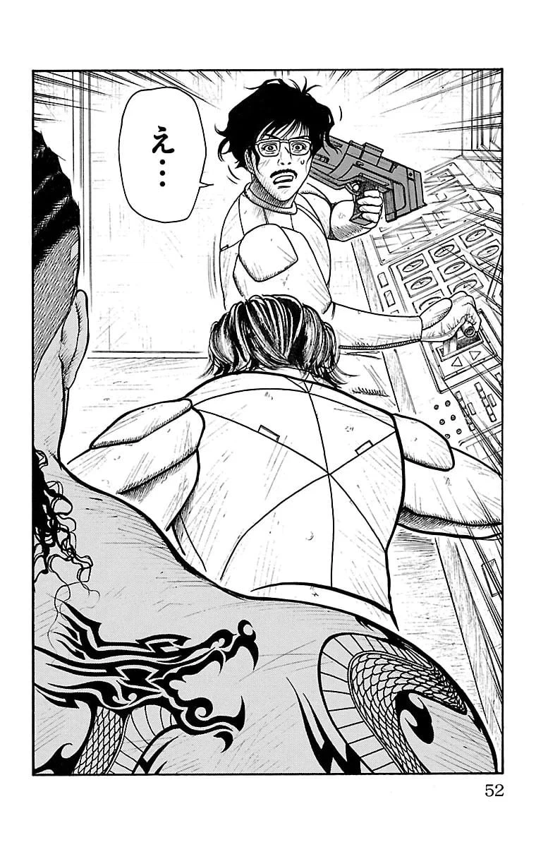 ページ 6 — 第313話