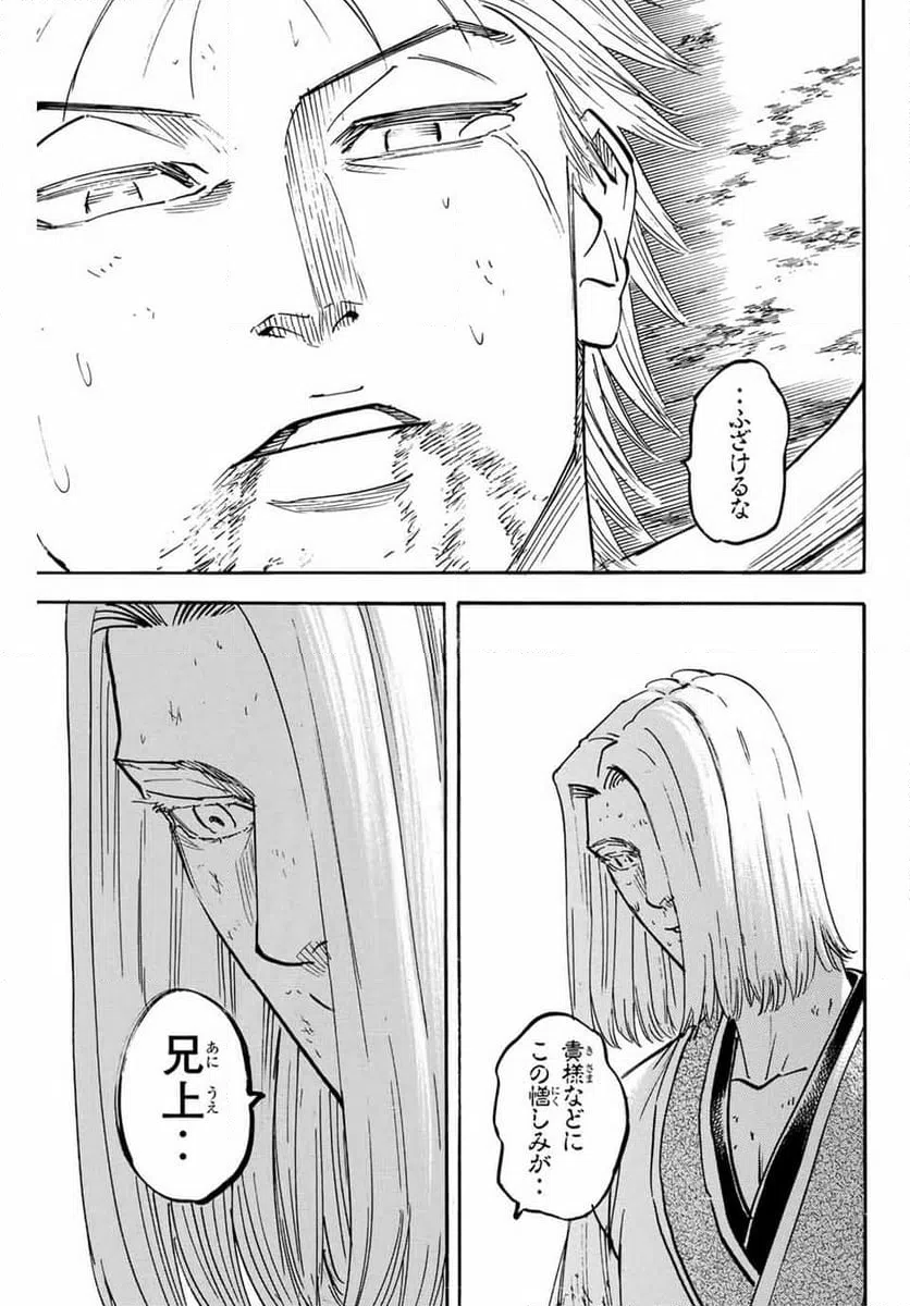 ページ 17 — 第309話