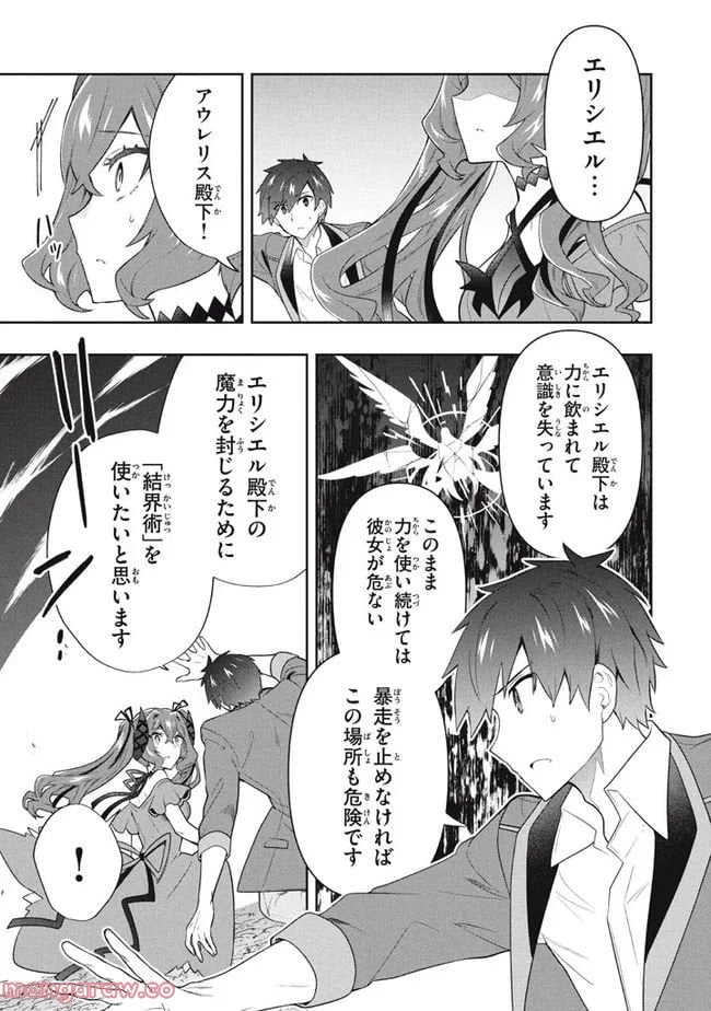 ページ 13 — 第59話