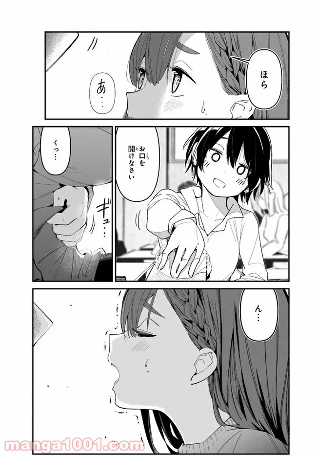 ページ 15 — 第5話