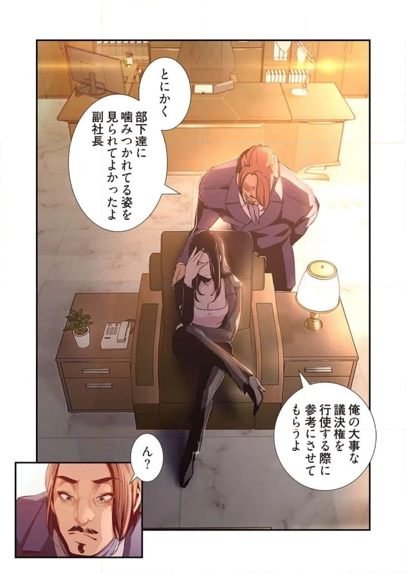 ページ 5 — 第54話