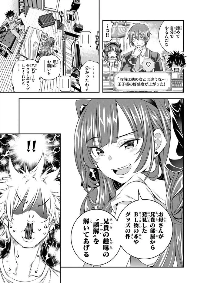 ページ 13 — 第1話