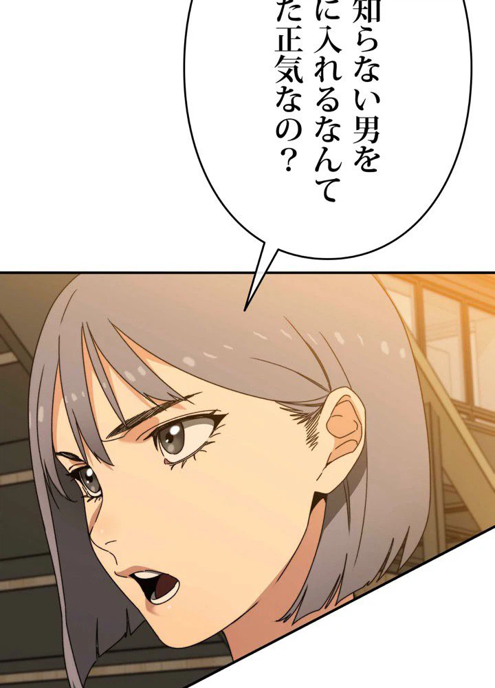 ページ 28 — 第14話