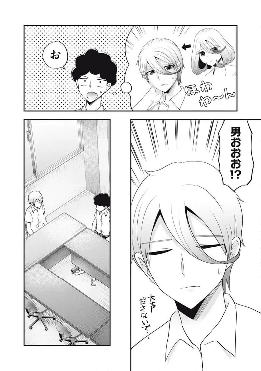 ページ 10 — 第34話