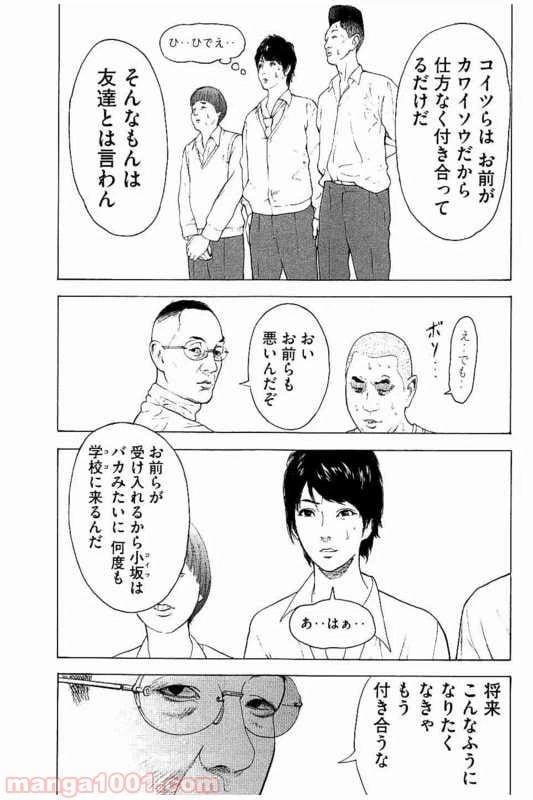 ページ 17 — 第2話