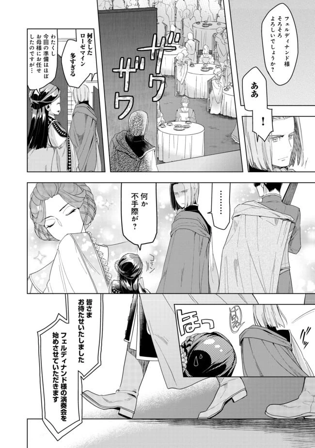 ページ 10 — 第20.1話
