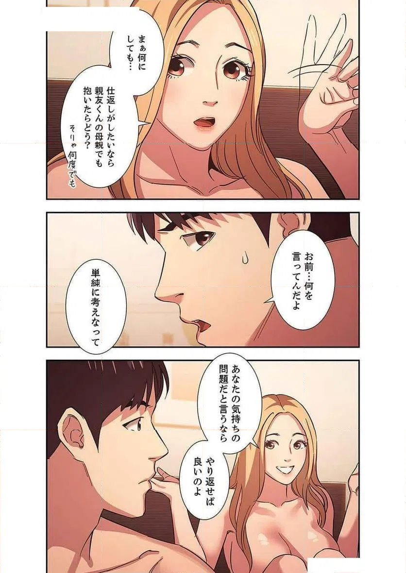 ページ 15 — 第11話