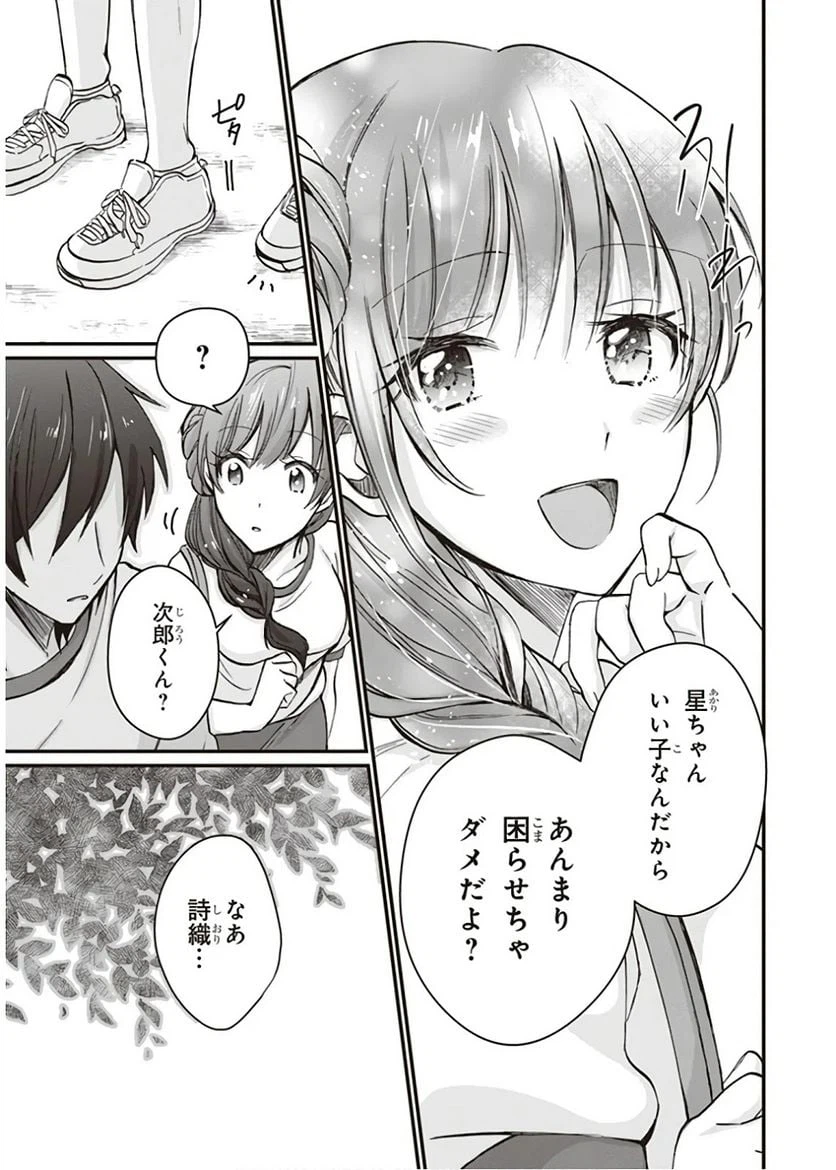 ページ 11 — 第7話