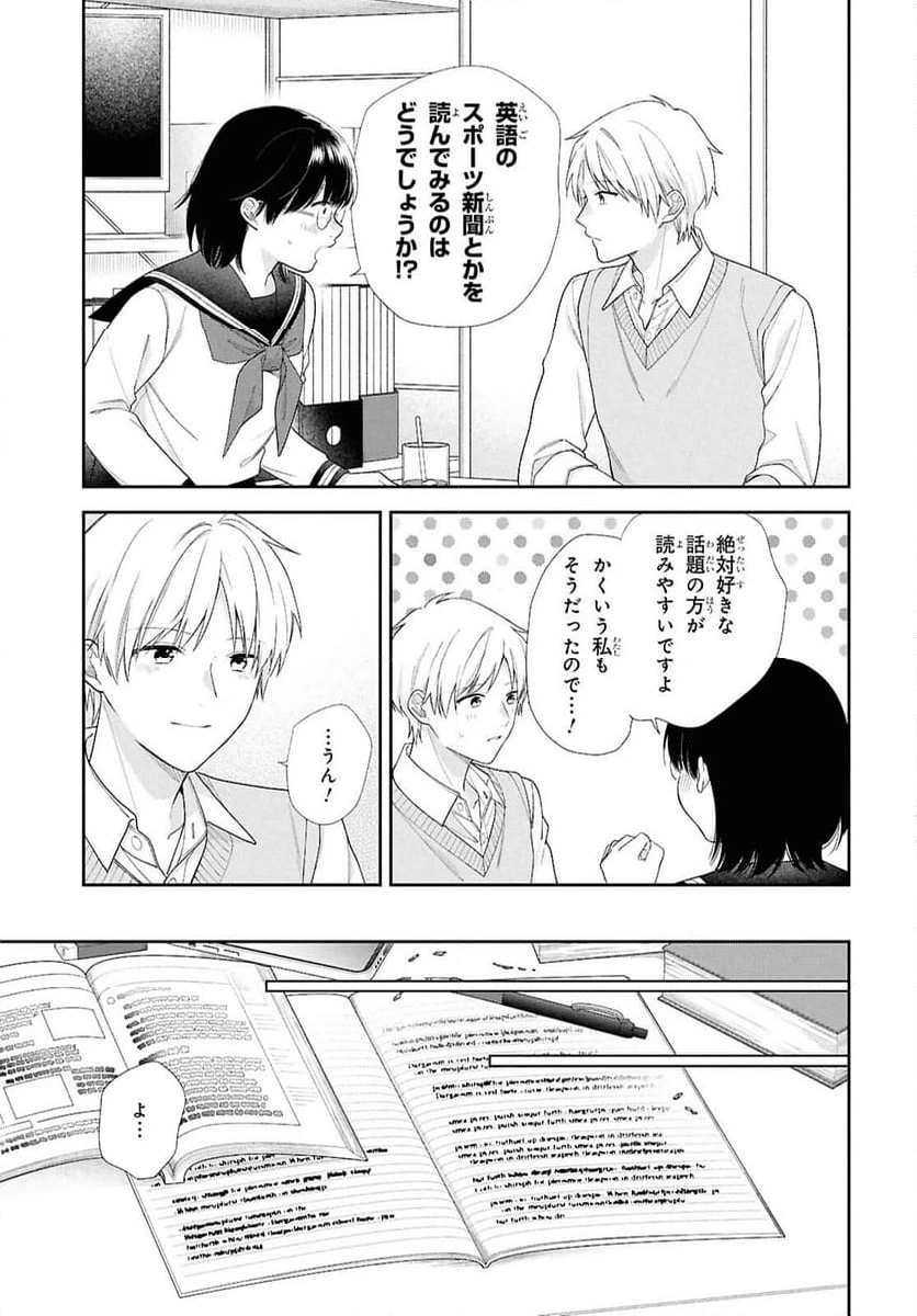 ページ 19 — 第2話