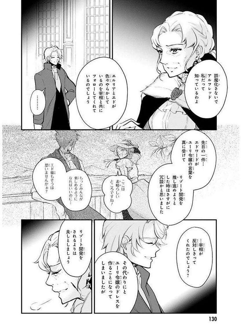 ページ 4 — 第26話