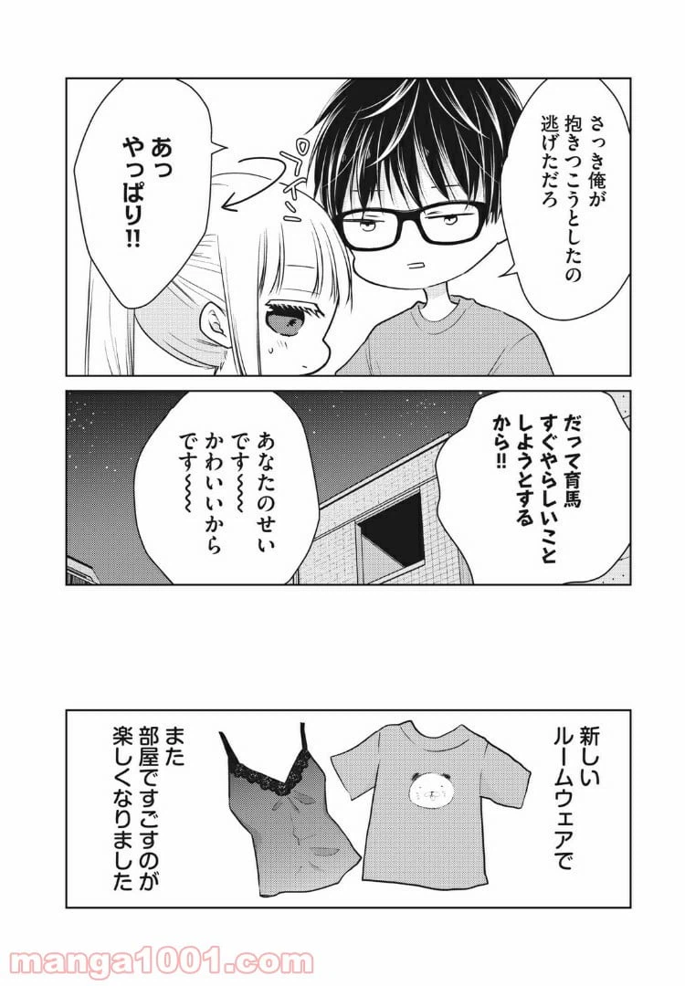 ページ 16 — 第47話
