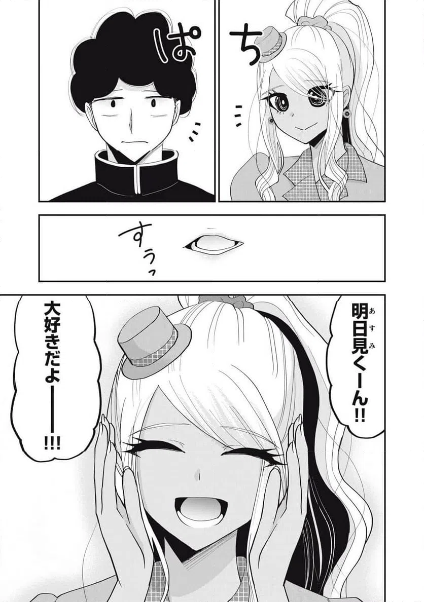 ページ 7 — 第38話