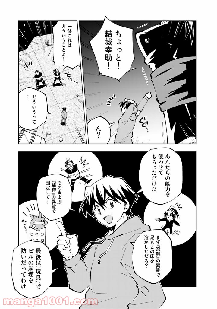 ページ 7 — 第36話