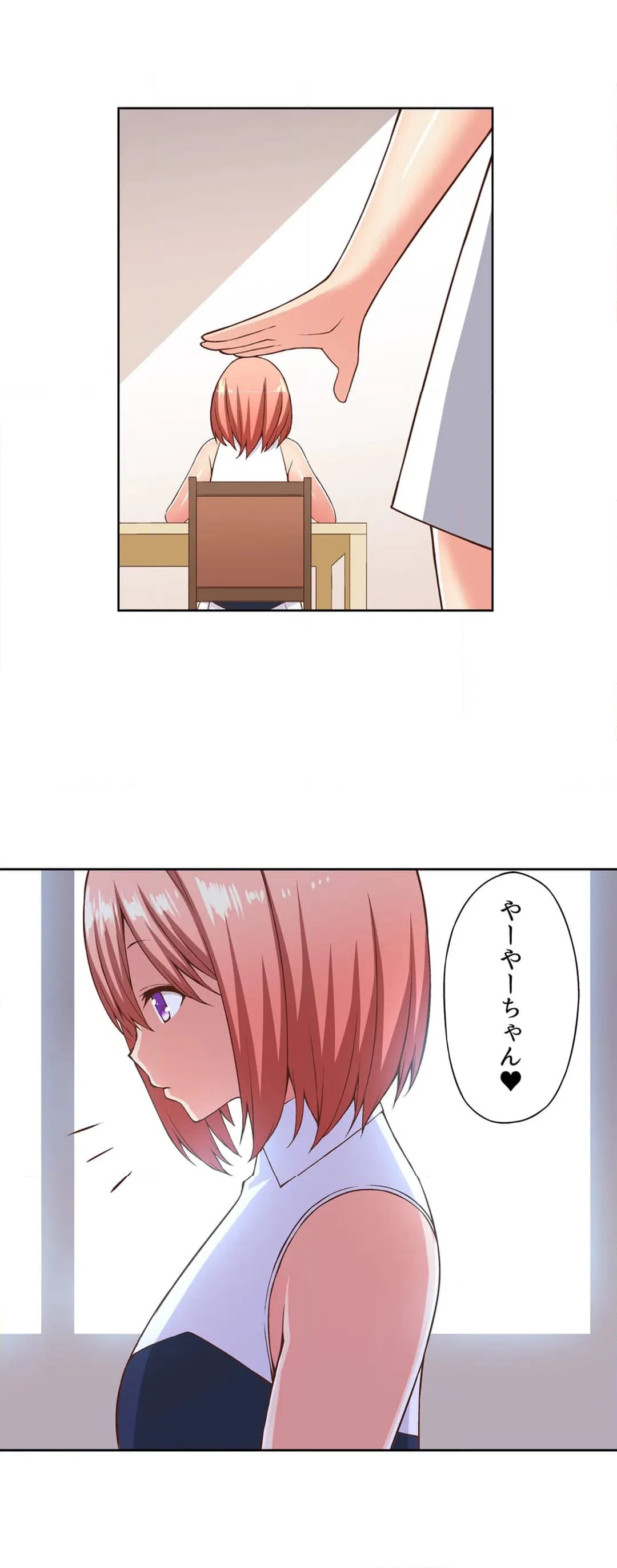 ページ 4 — 第13話