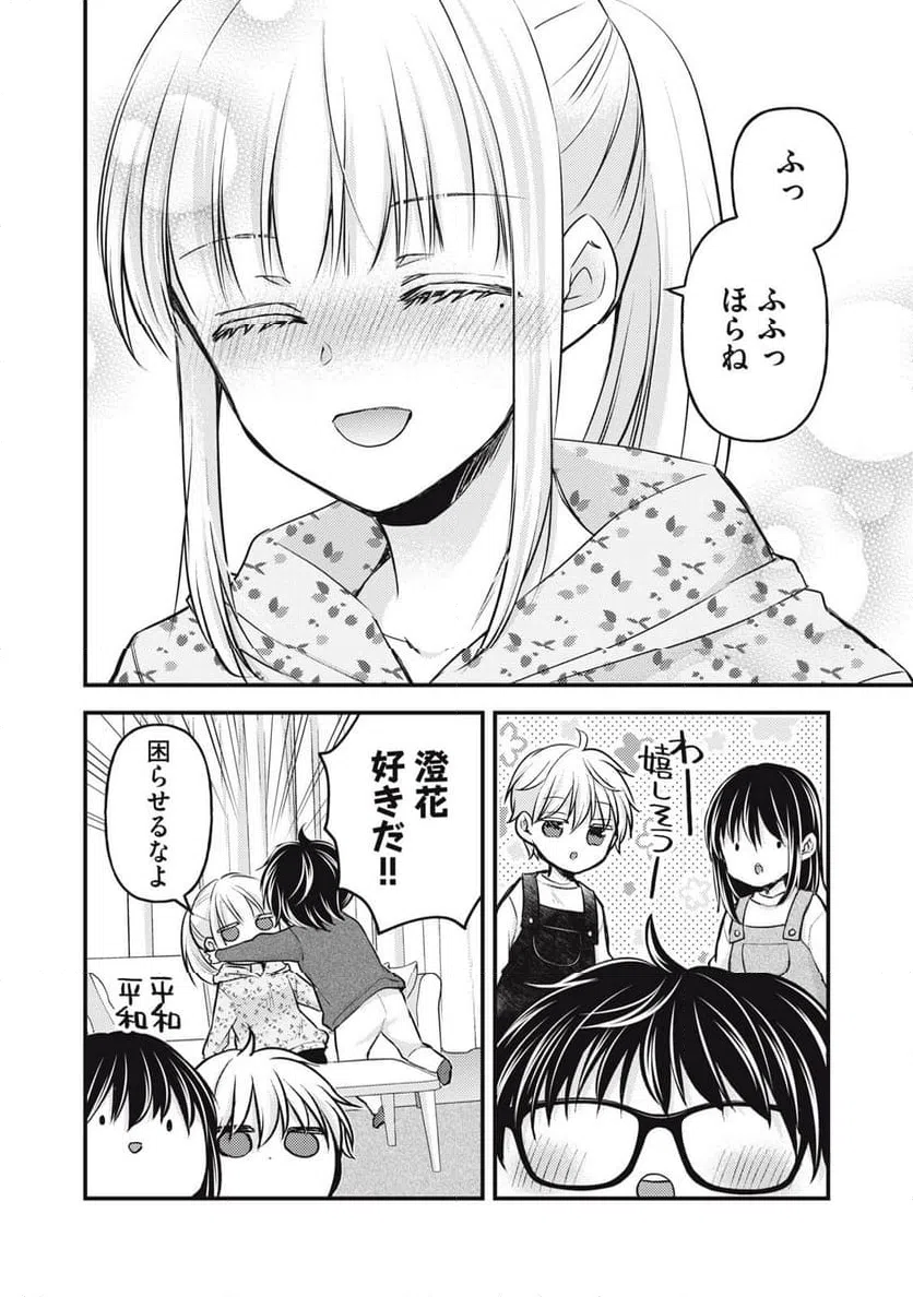 ページ 16 — 第146話