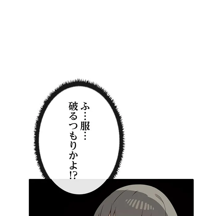 ページ 30 — 第28話