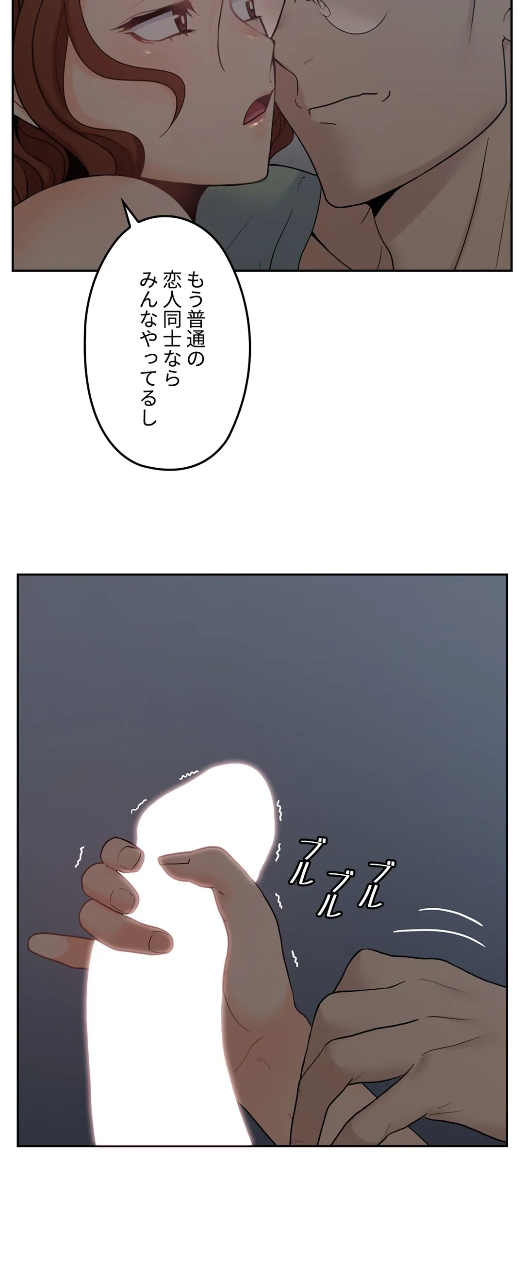ページ 11 — 第34話