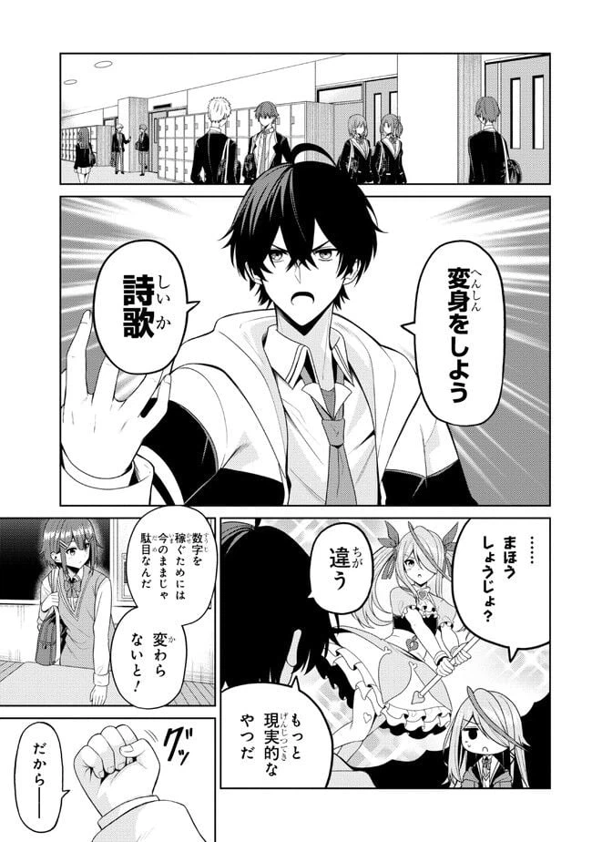 ページ 18 — 第2.2話