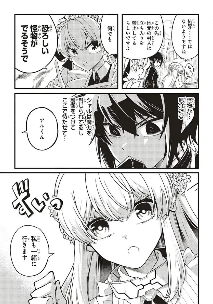 ページ 3 — 第10.1話