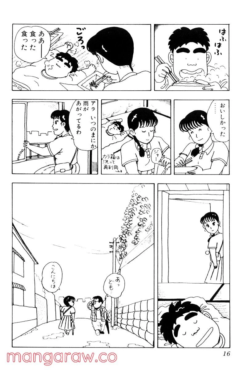 ページ 4 — 第1.1話