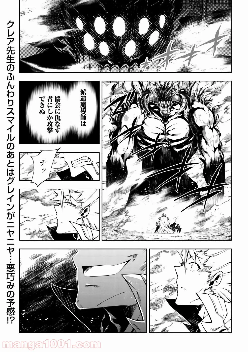 ページ 24 — 第28話