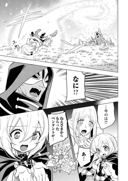 ページ 21 — 第22話