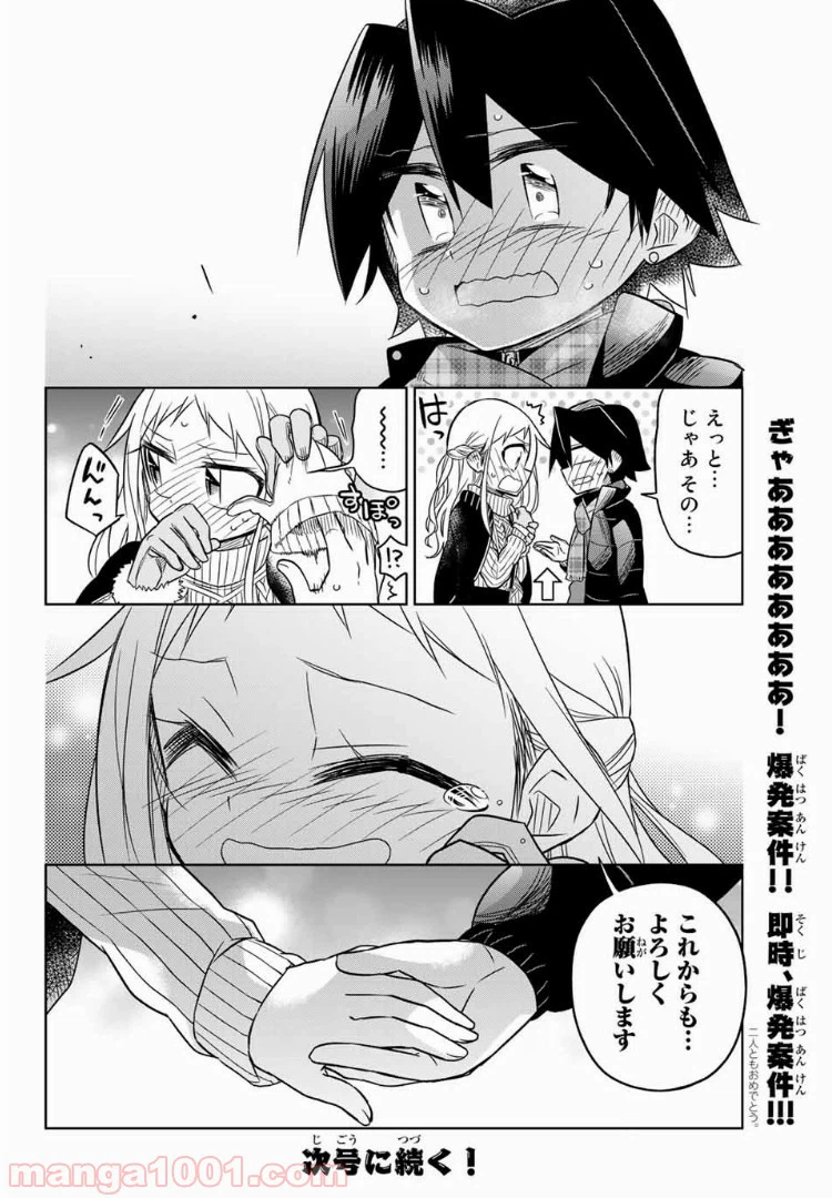 ページ 6 — 第71話