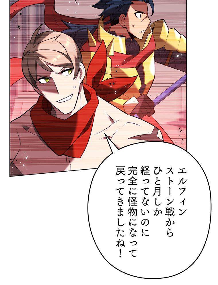 ページ 16 — 第171話