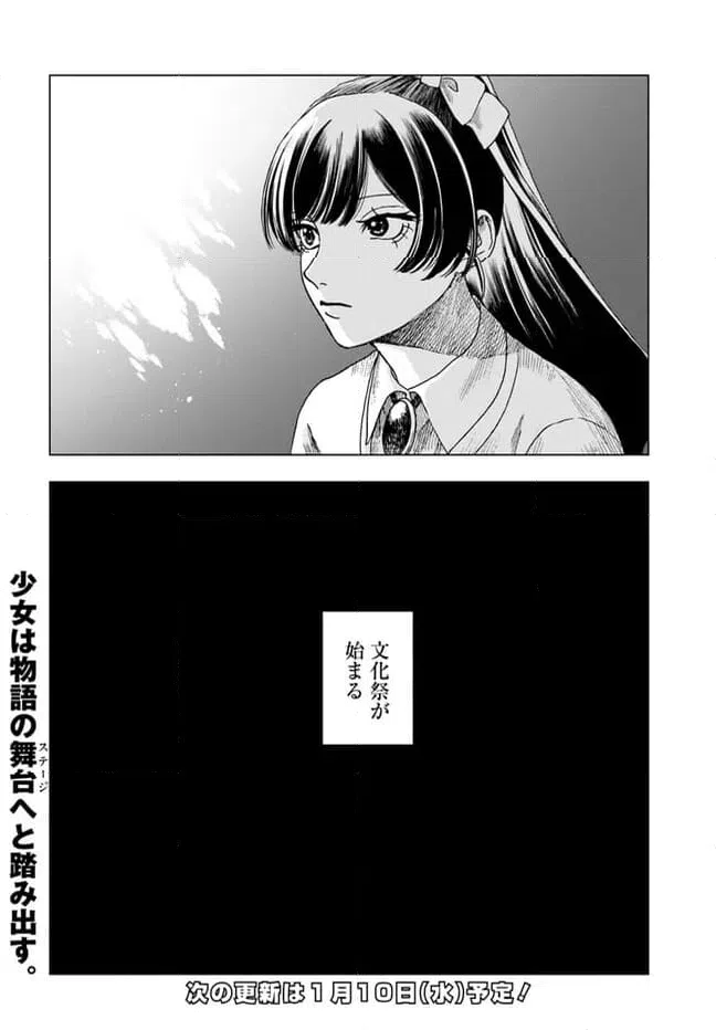 ページ 24 — 第15話