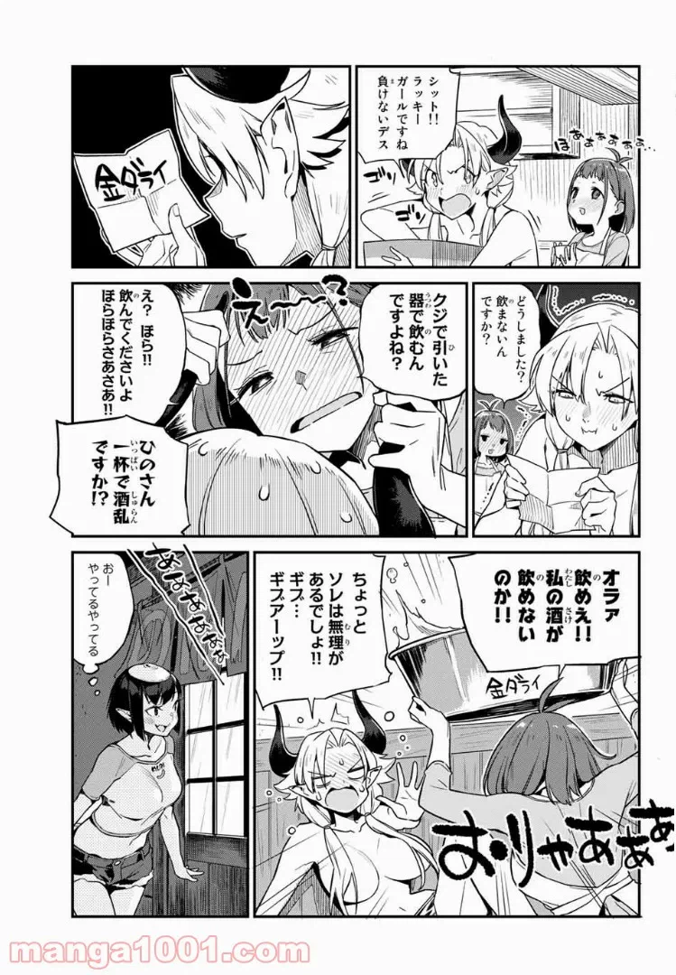 ページ 15 — 第3話