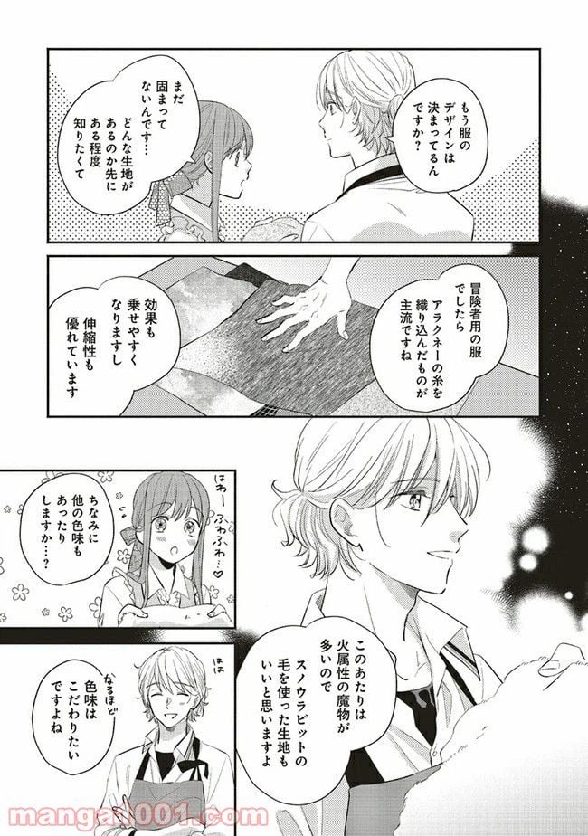 ページ 5 — 第10.2話