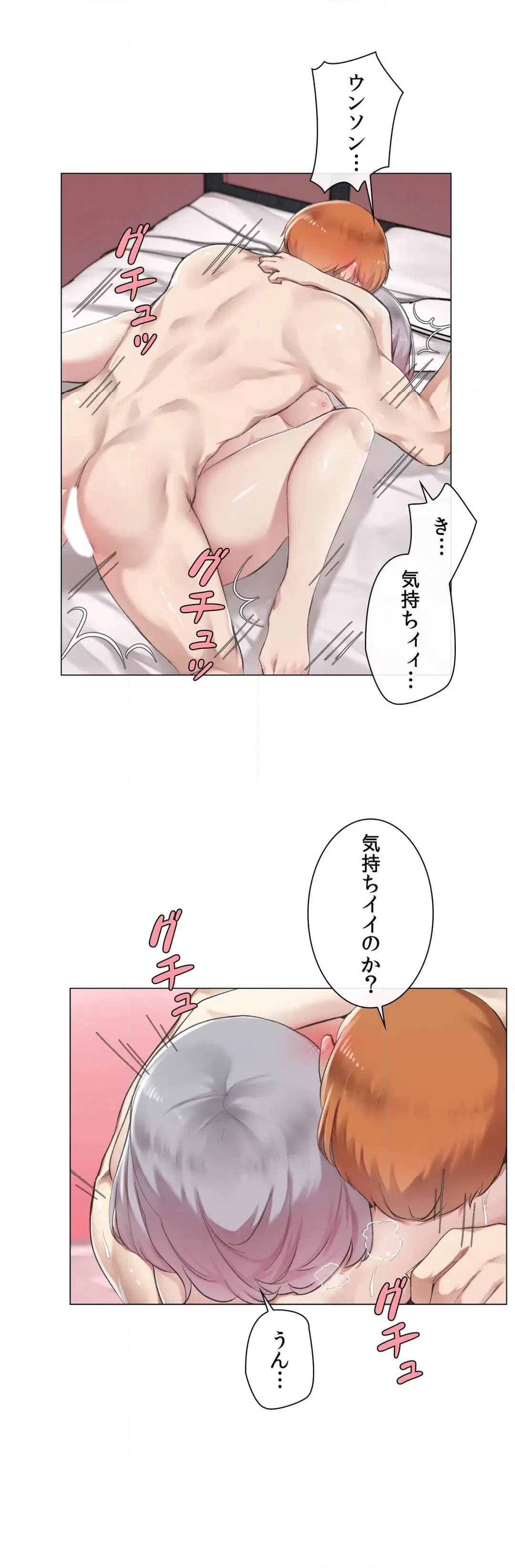 ページ 24 — 第4話